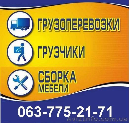 Перевезем и доставим оперативно любые грузы  - <ro>Изображение</ro><ru>Изображение</ru> #1, <ru>Объявление</ru> #701782
