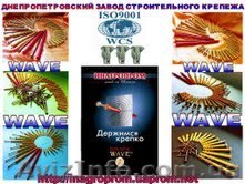 Дюбели гвозди WAVE от 6х35 до 10х200 mm - <ro>Изображение</ro><ru>Изображение</ru> #1, <ru>Объявление</ru> #717257