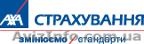 СК "АХА-Страхование" - <ro>Изображение</ro><ru>Изображение</ru> #1, <ru>Объявление</ru> #733952