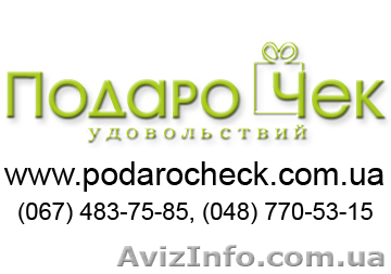 Подарки на свадьбу Одесса, подарок мужчине Одесса, оригинальный подарок девушке - <ro>Изображение</ro><ru>Изображение</ru> #1, <ru>Объявление</ru> #763501