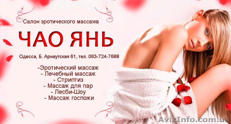 Работа для девушек з/п от 800 у.е - <ro>Изображение</ro><ru>Изображение</ru> #1, <ru>Объявление</ru> #763338