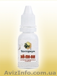 Эй-Пи-Ви (водный раствор прополиса) в Одессе - <ro>Изображение</ro><ru>Изображение</ru> #1, <ru>Объявление</ru> #773085