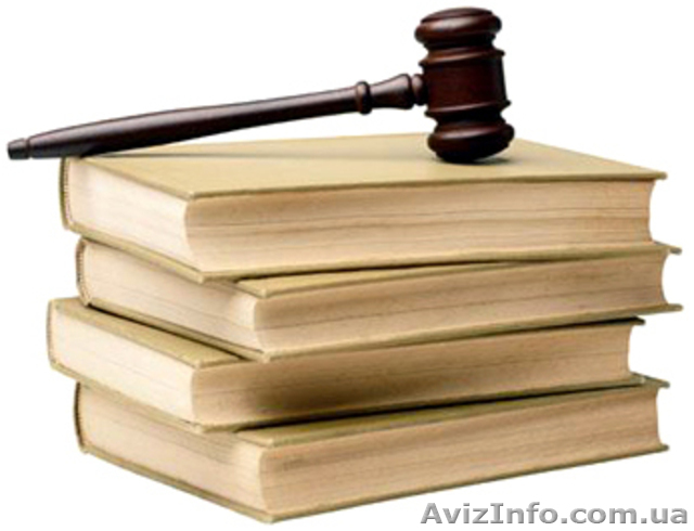 Внимание! Услуги Юриста в Одессе - <ro>Изображение</ro><ru>Изображение</ru> #1, <ru>Объявление</ru> #780852