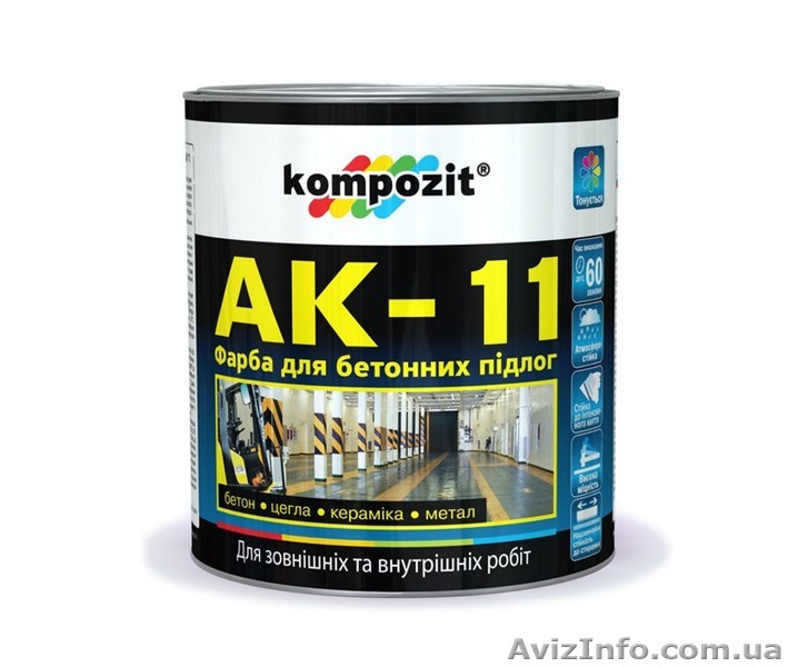 Краска для бетонных полов АК-11. - <ro>Изображение</ro><ru>Изображение</ru> #1, <ru>Объявление</ru> #781984