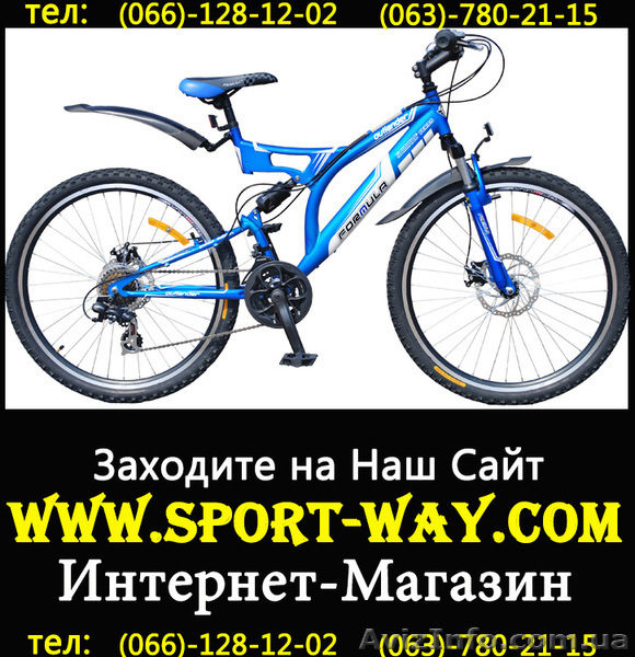  Продам Двухподвесный Велосипед Formula Outlander 26 SS AMT\ - <ro>Изображение</ro><ru>Изображение</ru> #1, <ru>Объявление</ru> #770351