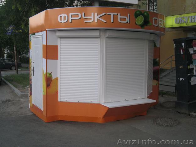 торговые киоски цена супер - <ro>Изображение</ro><ru>Изображение</ru> #1, <ru>Объявление</ru> #769859