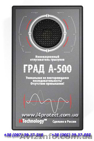 Средство от кротов и грызунов  - отпугиватель Град А-500 - <ro>Изображение</ro><ru>Изображение</ru> #1, <ru>Объявление</ru> #771573