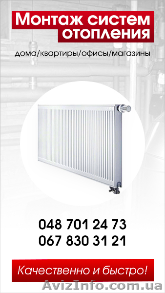 Проектирование и монтаж систем отопления - <ro>Изображение</ro><ru>Изображение</ru> #1, <ru>Объявление</ru> #799180