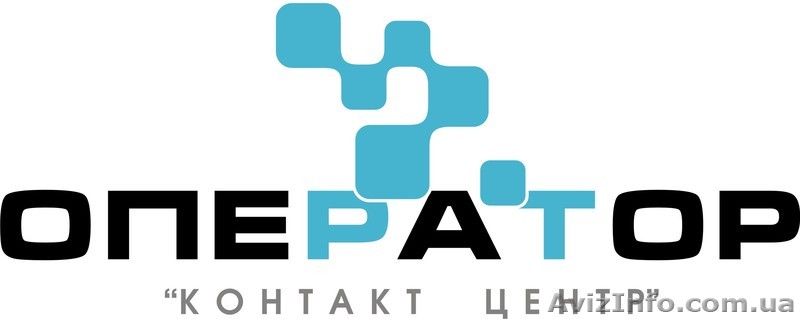 контакт-центр ОПЕРАТОР - <ro>Изображение</ro><ru>Изображение</ru> #1, <ru>Объявление</ru> #801853