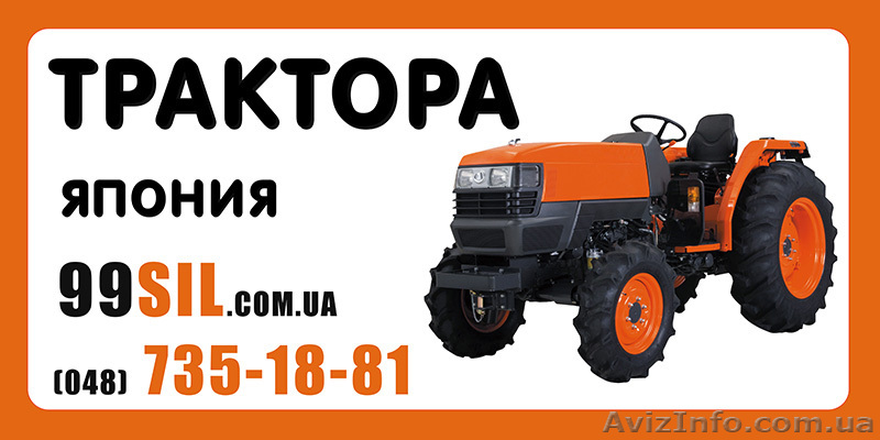 Минитрактора Япония - <ro>Изображение</ro><ru>Изображение</ru> #1, <ru>Объявление</ru> #801762