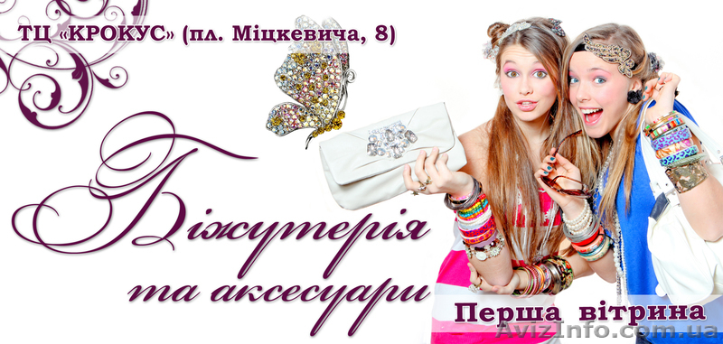 Бижутерия оптом, распродажа - <ro>Изображение</ro><ru>Изображение</ru> #1, <ru>Объявление</ru> #819289
