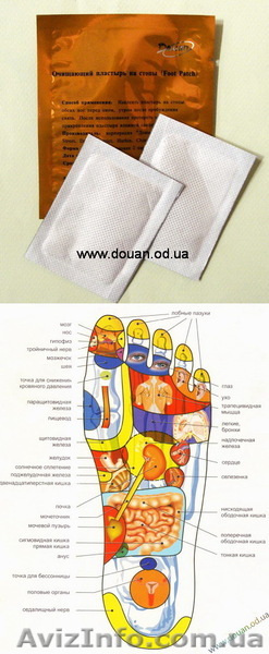 Стопные пластыри - <ro>Изображение</ro><ru>Изображение</ru> #1, <ru>Объявление</ru> #816166
