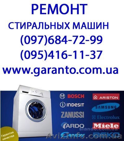 Ремонт бытовой техники на дому. - <ro>Изображение</ro><ru>Изображение</ru> #1, <ru>Объявление</ru> #836290
