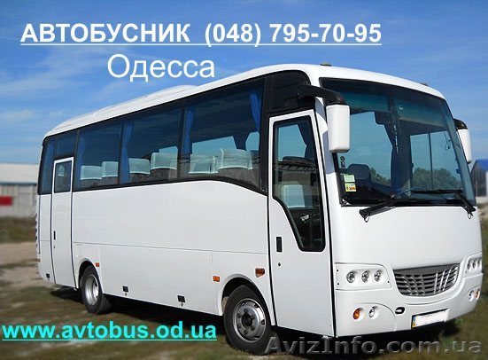 Автобусник. Аренда бусов от 10 до 70 мест - <ro>Изображение</ro><ru>Изображение</ru> #1, <ru>Объявление</ru> #846720
