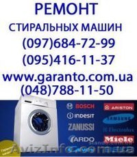 Ремонт стиральных машин.  Ремонт бытовой техники на дому.   - <ro>Изображение</ro><ru>Изображение</ru> #1, <ru>Объявление</ru> #841861