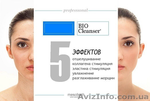 MESOTECH. BIO CLEANSER. - <ro>Изображение</ro><ru>Изображение</ru> #1, <ru>Объявление</ru> #869435