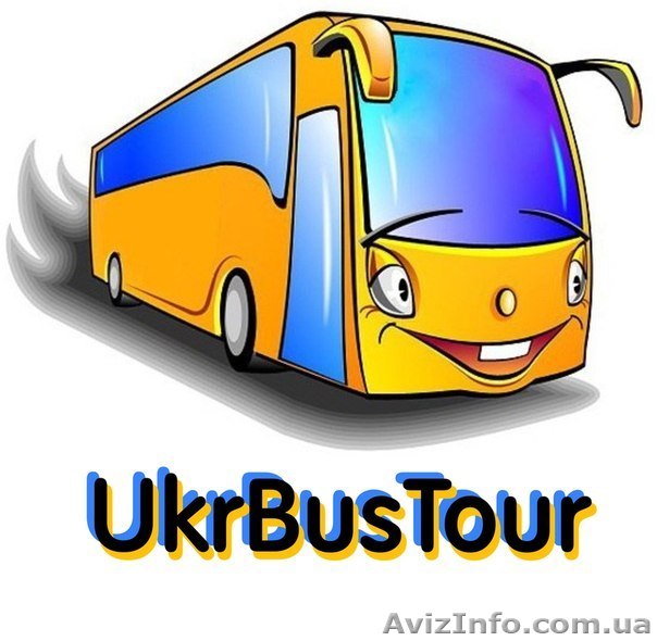 Ukrbustour/ Заказ автобусов 6-50 мест - <ro>Изображение</ro><ru>Изображение</ru> #1, <ru>Объявление</ru> #853442