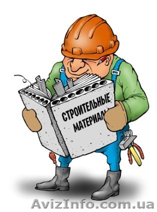 Стройматериалы по наилучшим ценам - <ro>Изображение</ro><ru>Изображение</ru> #1, <ru>Объявление</ru> #889967