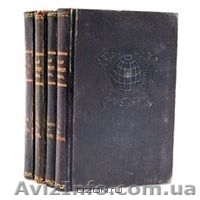 Малый энциклопедический словарь 1907г. 4 тома - <ro>Изображение</ro><ru>Изображение</ru> #1, <ru>Объявление</ru> #881770