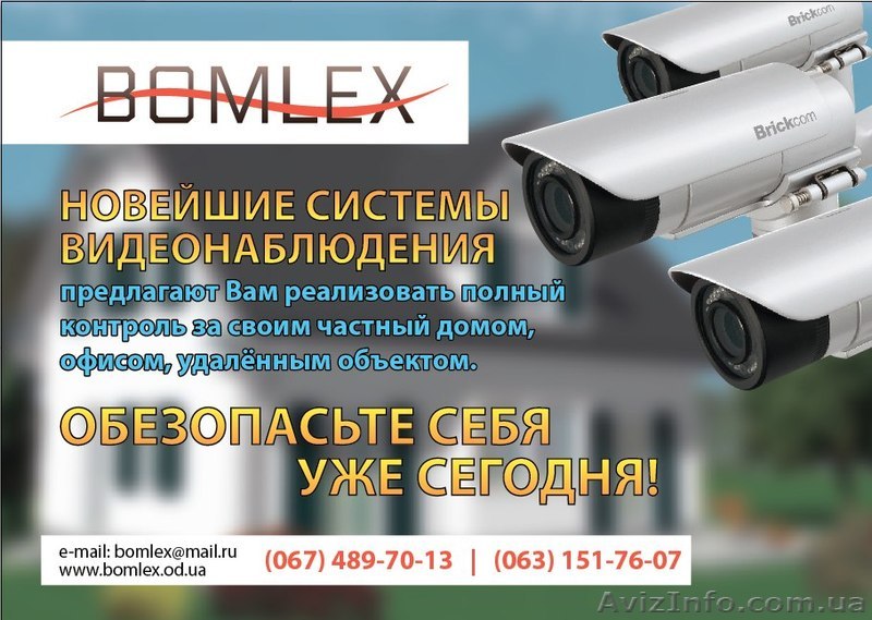 Охранные системы, видеонаблюдение - <ro>Изображение</ro><ru>Изображение</ru> #1, <ru>Объявление</ru> #895551