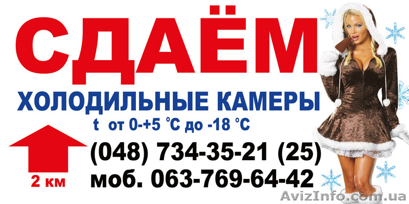 хранение  продукции в морозильных камерах - <ro>Изображение</ro><ru>Изображение</ru> #1, <ru>Объявление</ru> #894361