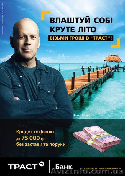 Кредиты до 75 000 грн - <ro>Изображение</ro><ru>Изображение</ru> #1, <ru>Объявление</ru> #916814