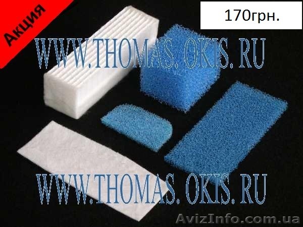 Фильтры для пылесоса Томас,Thomas Hepa 170грн. - <ro>Изображение</ro><ru>Изображение</ru> #1, <ru>Объявление</ru> #933677