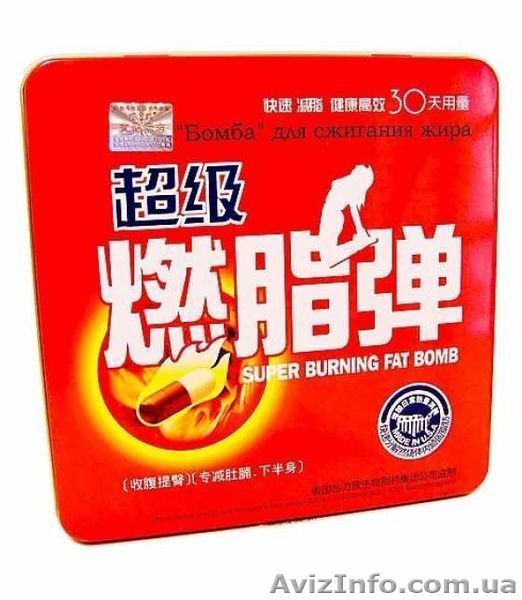 Капсулы для похудения Бомба - <ro>Изображение</ro><ru>Изображение</ru> #1, <ru>Объявление</ru> #932988