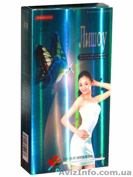 Капсулы для похудения Лишоу - <ro>Изображение</ro><ru>Изображение</ru> #1, <ru>Объявление</ru> #932996