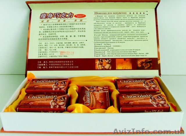 Шоколад для похудения - <ro>Изображение</ro><ru>Изображение</ru> #1, <ru>Объявление</ru> #932984