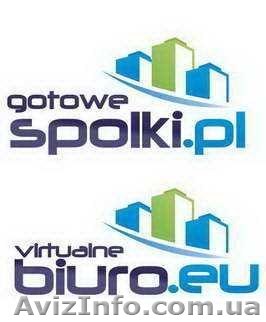 Готовые фирмы европейские - <ro>Изображение</ro><ru>Изображение</ru> #1, <ru>Объявление</ru> #930066