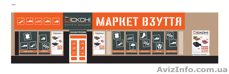 магазин Дискони - <ro>Изображение</ro><ru>Изображение</ru> #1, <ru>Объявление</ru> #948639