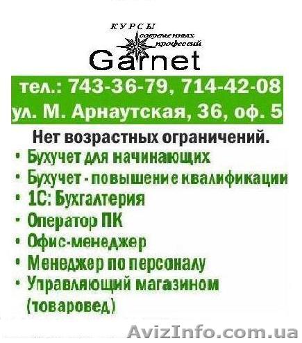 бухгалтерский учет и 1-с для начинающих - <ro>Изображение</ro><ru>Изображение</ru> #1, <ru>Объявление</ru> #965436