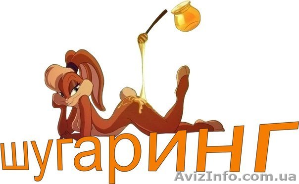 Дипиляция (шугаринг) - <ro>Изображение</ro><ru>Изображение</ru> #1, <ru>Объявление</ru> #957583