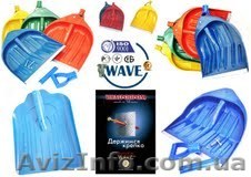 Лопаты для снега 440х460 и 340х435 от WAVE - ISO 9001.  - <ro>Изображение</ro><ru>Изображение</ru> #1, <ru>Объявление</ru> #965215