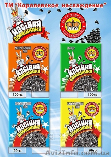 Продам семечку "Королевское наслаждение" оптом и в розницу - <ro>Изображение</ro><ru>Изображение</ru> #1, <ru>Объявление</ru> #1000351