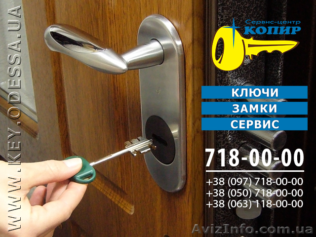 Установка замков - <ro>Изображение</ro><ru>Изображение</ru> #1, <ru>Объявление</ru> #1000764