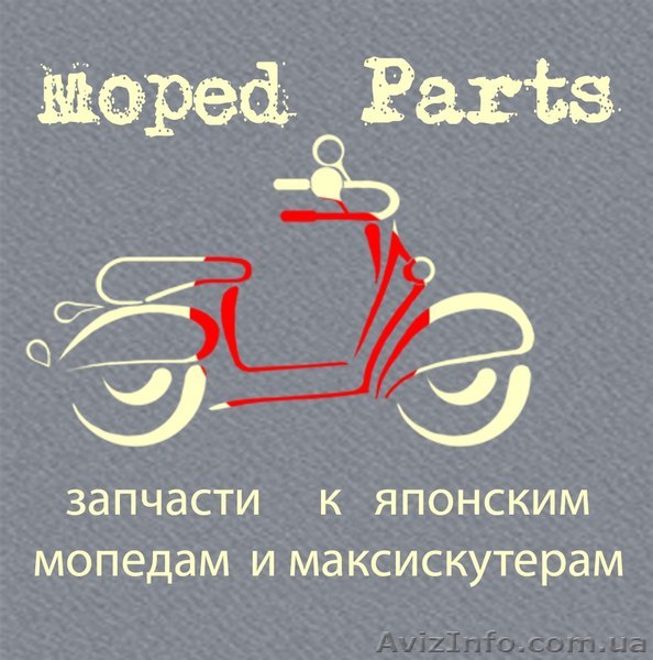 РАЗБОРКА! японских мопедов и скутеров. - <ro>Изображение</ro><ru>Изображение</ru> #1, <ru>Объявление</ru> #1004843
