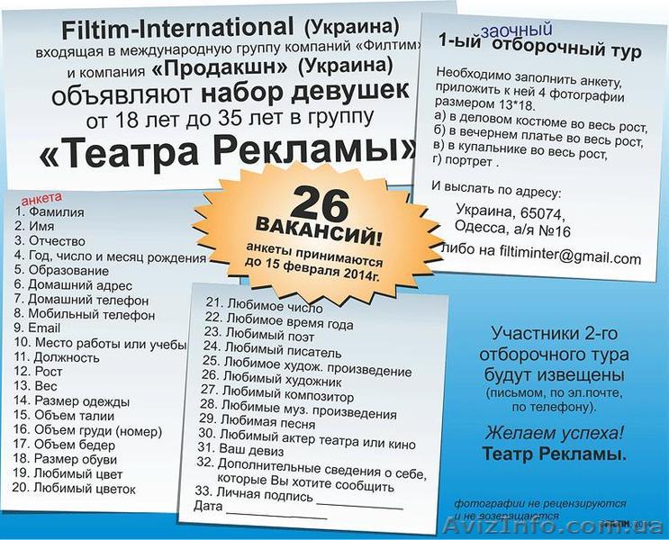      Модель, Актриса "Театр Рекламы" - <ro>Изображение</ro><ru>Изображение</ru> #1, <ru>Объявление</ru> #1014430