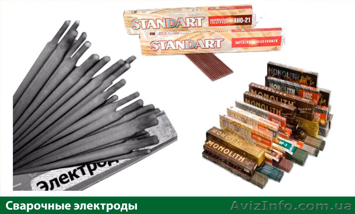 Сварочные электроды Монолит - <ro>Изображение</ro><ru>Изображение</ru> #1, <ru>Объявление</ru> #1026075