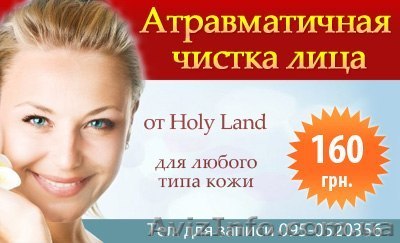 Чистка лица. Косметолог. Центр и Котовского - <ro>Изображение</ro><ru>Изображение</ru> #1, <ru>Объявление</ru> #1047101