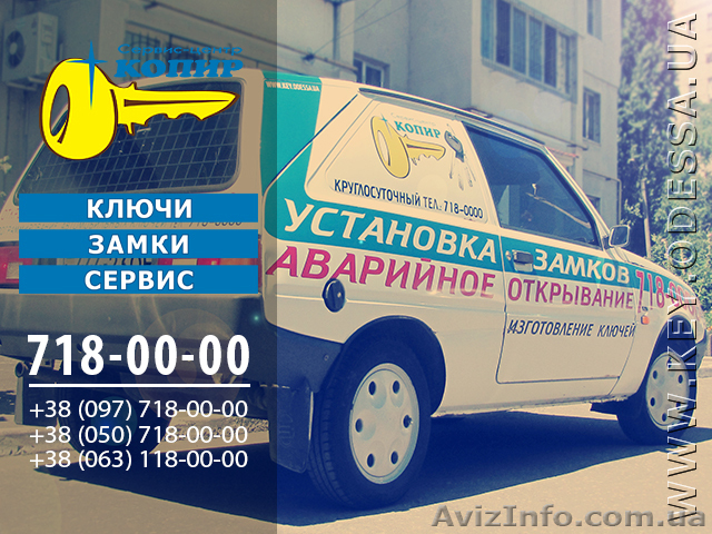 Экстренное открытие дверей - <ro>Изображение</ro><ru>Изображение</ru> #1, <ru>Объявление</ru> #1058492