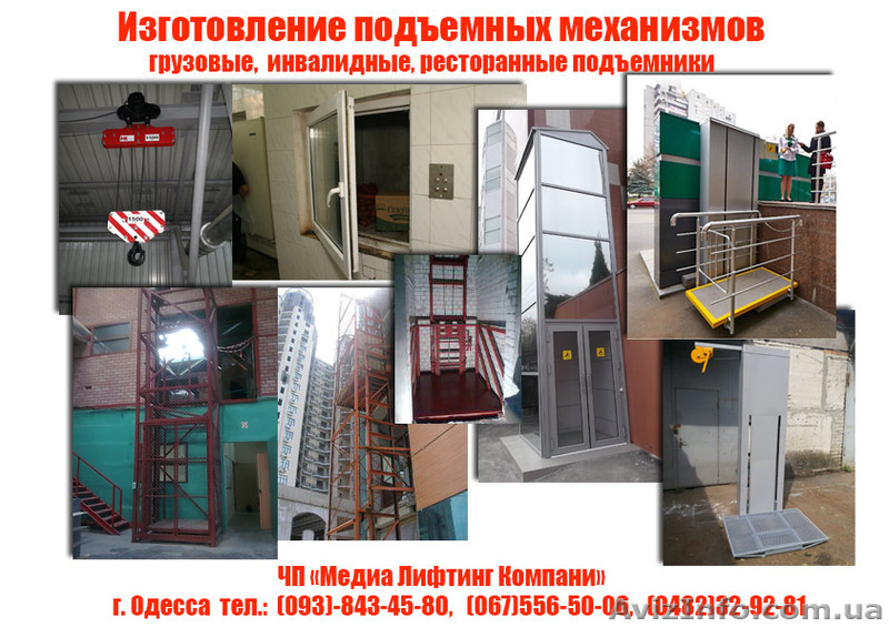 Подъемники, подъемные механизмы - <ro>Изображение</ro><ru>Изображение</ru> #1, <ru>Объявление</ru> #1050541