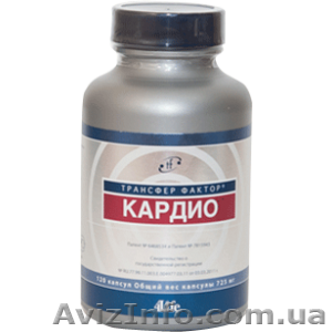 Уникальный препарат Трансфер Фактор Кардио. - <ro>Изображение</ro><ru>Изображение</ru> #1, <ru>Объявление</ru> #1082202