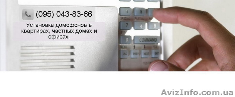 Установка домофонов в Одессе. - <ro>Изображение</ro><ru>Изображение</ru> #1, <ru>Объявление</ru> #1088568