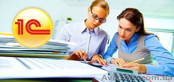 Консультация Бухгалтера Недорого - <ro>Изображение</ro><ru>Изображение</ru> #1, <ru>Объявление</ru> #1090612