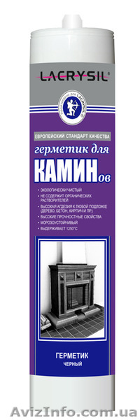 Герметик для каминов в Одессе.  - <ro>Изображение</ro><ru>Изображение</ru> #1, <ru>Объявление</ru> #1099539
