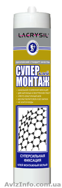 Клей монтажный Суперсильная фиксация.  - <ro>Изображение</ro><ru>Изображение</ru> #1, <ru>Объявление</ru> #1100089