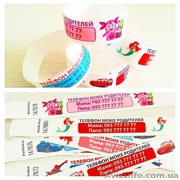 Детские браслеты с номером телефона родителей  - <ro>Изображение</ro><ru>Изображение</ru> #1, <ru>Объявление</ru> #1110735
