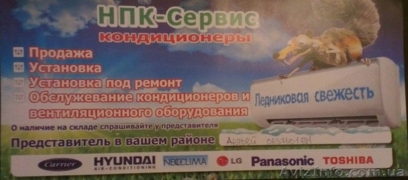 Профилактика кондиционеров Одесса - <ro>Изображение</ro><ru>Изображение</ru> #1, <ru>Объявление</ru> #1124631